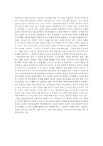 정신건강과 이상심리요약-11