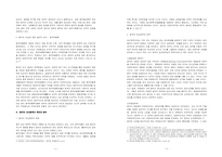 중국의 국제외교-2
