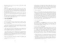 중국의 국제외교-3