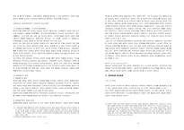 중국의 국제외교-4