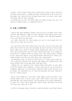 영화와 소설 그린마일 분석-4