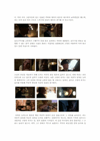 영화와 소설 그린마일 분석-11