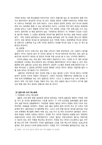 일본의 축소지향 문화에 대하여-3