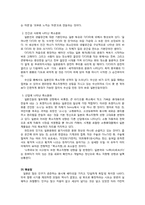 일본의 축소지향 문화에 대하여-4