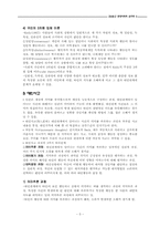 [심리학] 제7장 대인지각 및 대인사고-5