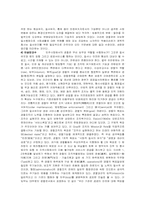 한국경찰제도의 변천과 경찰개념-7