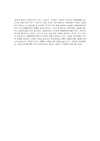 한국경찰제도의 변천과 경찰개념-9