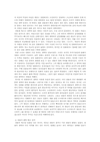 영화 `다빈치 코드` 분석-2