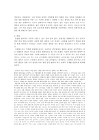 영화 `다빈치 코드` 분석-4