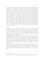 영화 `다빈치 코드` 분석-6