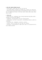 광산지역사회사업-3