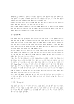 죽은 시인의 사회(Dead Poets Society) 영화 언어적 측면에서의 분석-2