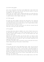 죽은 시인의 사회(Dead Poets Society) 영화 언어적 측면에서의 분석-4