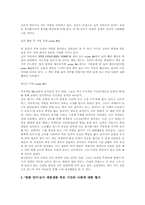 죽은 시인의 사회(Dead Poets Society) 영화 언어적 측면에서의 분석-5