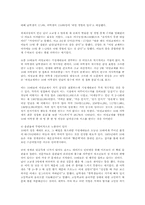청소년 성문화 레포트-3