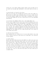 청소년 성문화 레포트-5