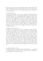 청소년 성문화 레포트-8