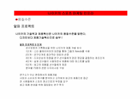 나이키의 스포츠 마케팅-5