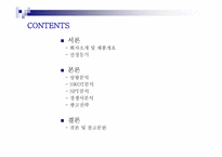 박카스 광고기획서-2