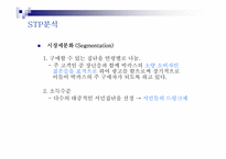 박카스 광고기획서-10