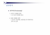 박카스 광고기획서-12