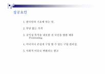 박카스 광고기획서-16