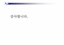 박카스 광고기획서-20