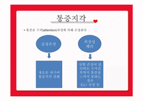 [심리학] 재활심리-11