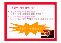 [심리학] 재활심리-15