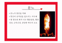 [심리학] 재활심리-20