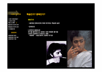 [이상심리] 니코틴 의존장애 & 공황장애-4