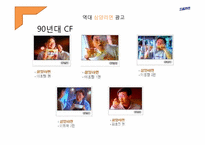 삼양라면 광고기획서-12