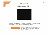 삼양라면 광고기획서-14