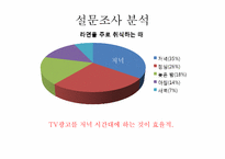 농심 신라면 광고기획서-12