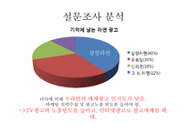 농심 신라면 광고기획서-13