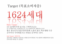 농심 신라면 광고기획서-20