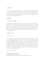 [체육발달사] 영국을 중심으로 발달한 근대 유럽의 스포츠-3
