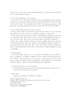 [체육발달사] 영국을 중심으로 발달한 근대 유럽의 스포츠-5