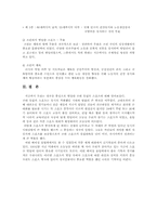 [체육발달사] 영국을 중심으로 발달한 근대 유럽의 스포츠-11