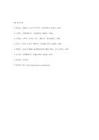 [체육발달사] 영국을 중심으로 발달한 근대 유럽의 스포츠-12