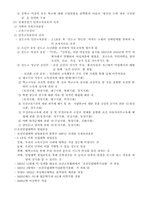 [체육발달사] 일제강점기의 체육과 스포츠문화-6
