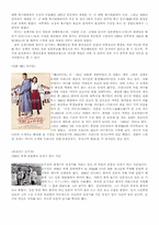 [체육발달사] 일제강점기의 체육과 스포츠문화-10