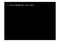 [디자인] 윌리엄 모리스-17