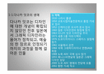 [디자인] 다나카잇코-3