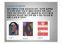 [디자인] 다나카잇코-6