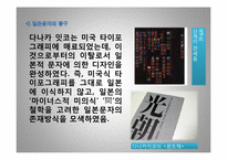 [디자인] 다나카잇코-8