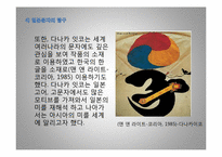 [디자인] 다나카잇코-9