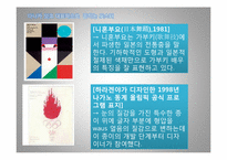 [디자인] 다나카잇코-12