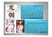 [디자인] 다나카잇코-13