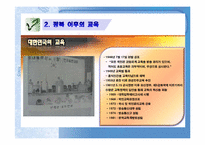 [체육발달사] 광복이후의 스포츠-6